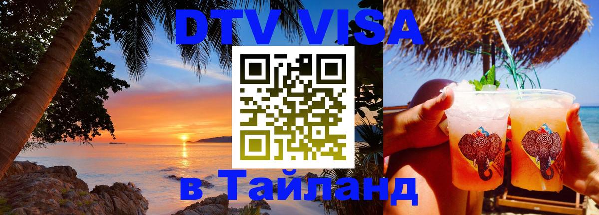 Оформление DTV визы под ключ: стоимость и тарифы, только загранпаспорт - 
